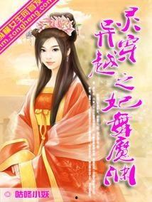 诡异吃瓜文妃,妃子诡异吃瓜背后的权谋风云